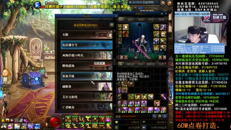 【2022-06-22 04点场】DNF木叶剑心：木叶:太肝了！白手1100多亿了