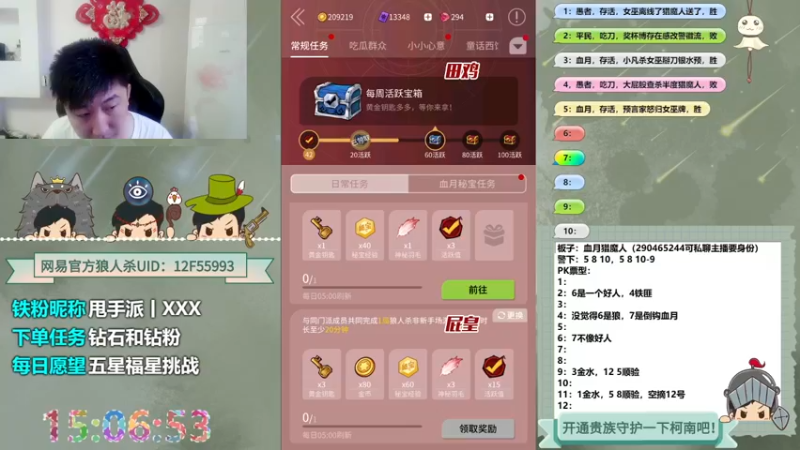 【2022-06-21 15点场】甩手派丨柯南：停电刚到电#官方狼人杀#