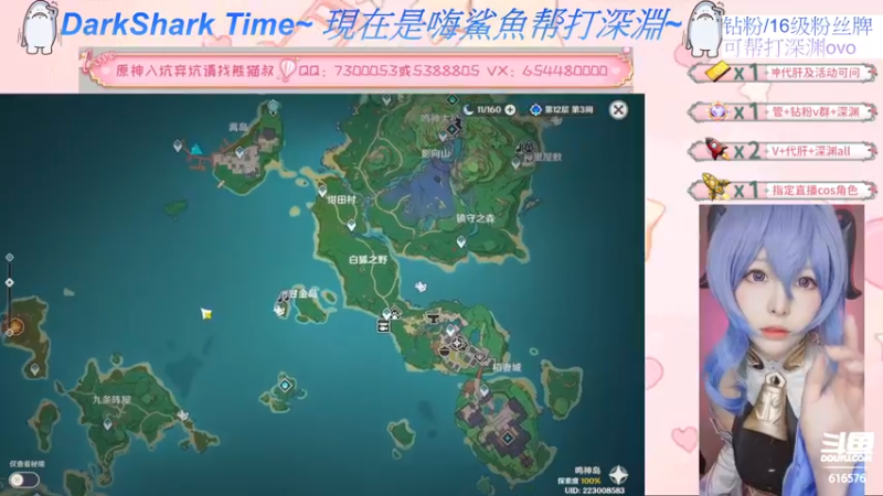 【2022-06-22 19点场】六喵喵喵丶：【萌新办卡看号】今天cos久岐忍~