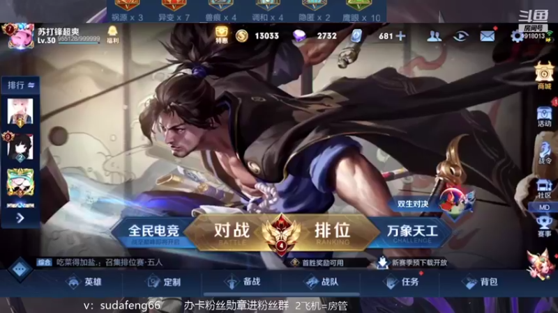 【2022-06-21 21点场】苏打锋：苏打锋边惩国服蒙恬