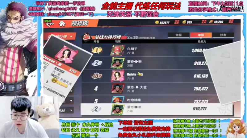【2022-06-18 00点场】航海王阿龙：PVE娱乐时间