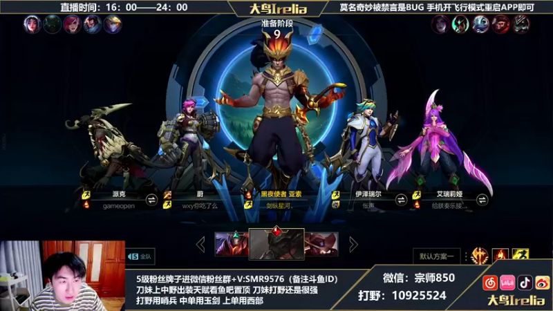 【2022-06-22 00点场】大鸟Irelia：宗师王者局中单专场