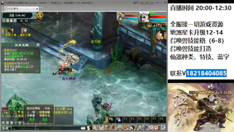 【2022-06-20 20点场】炫石神州：神州：大话西游2经典版资源直播~