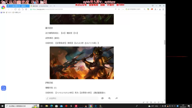 【2022-06-22 01点场】叶音符：叶音符:万物打野皆可C