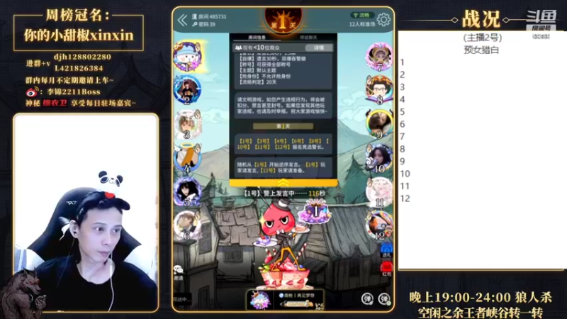 【2022-06-22 21点场】李锦2211：表演赛 25，26。