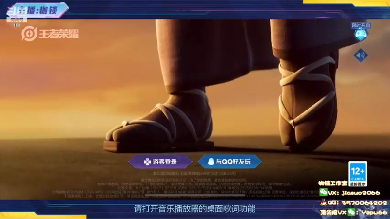 【2022-06-22 18点场】是个枷锁：【枷锁】冲击前十