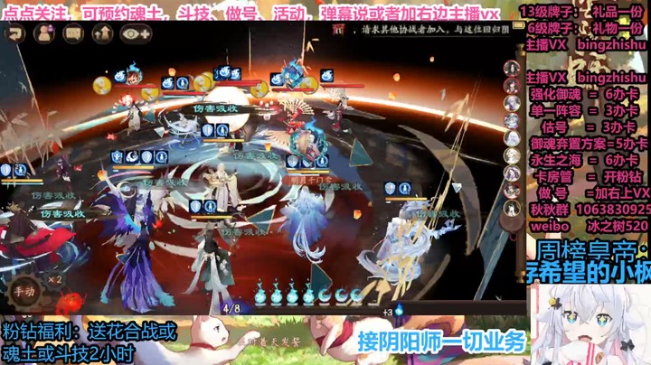 【阴阳师】冰之树的晚间斗技6.21