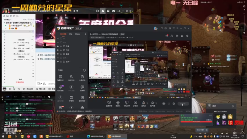 【2022-06-20 20点场】一周小星星OvO：【小奶团】一个装修中的拳师播播间