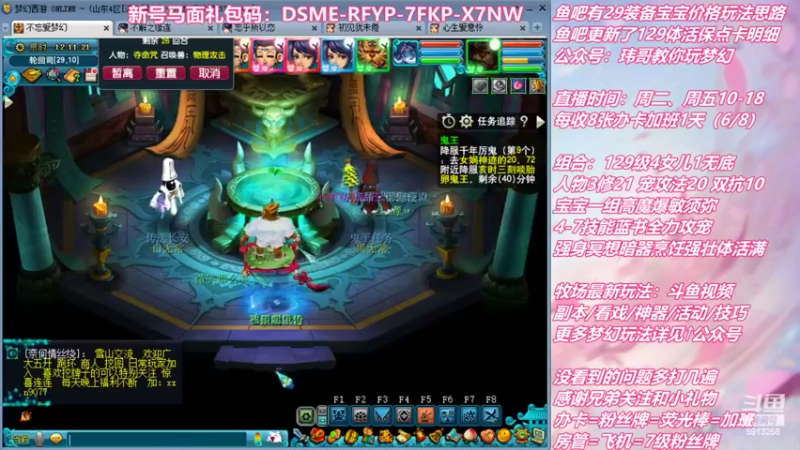 【2022-06-21 12点场】不忘爱梦幻：不忘 雪山129 4女儿