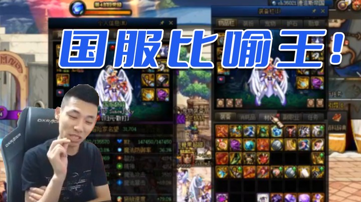 【旭旭宝宝】国服比喻王