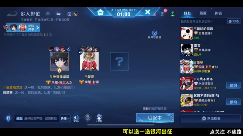 【2022-06-21 22点场】泽泽TuT：十国服野王82-101乱杀