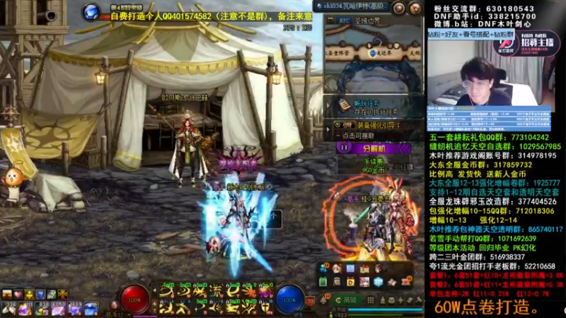 【2022-06-22 10点场】DNF木叶剑心：木叶:太肝了！白手1100多亿了
