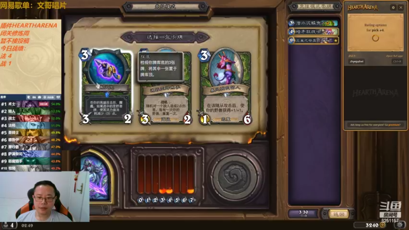 【2022-06-22 02点场】麦迪文哥：竞技场不再温柔