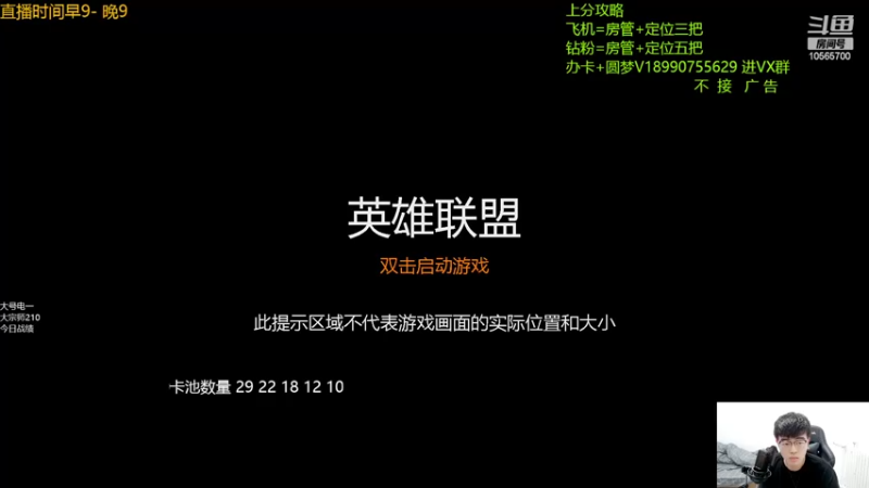 【2022-06-22 09点场】四川云顶棋圣小志：冒险霞顶级理解 冲王者！