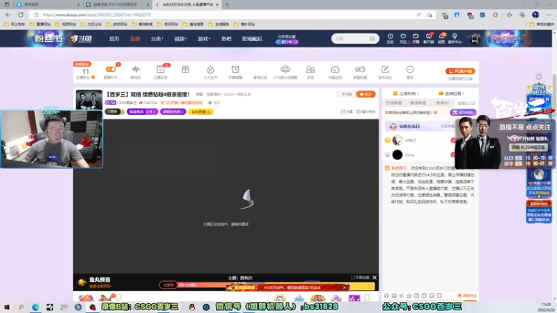 【2022-06-22 15点场】CSGO百岁三：【百岁三】双倍 续费钻粉4倍亲密度！
