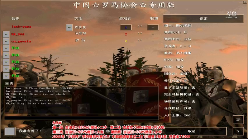 【2022-06-21 20点场】罗马协会：罗马复兴巅峰对决
