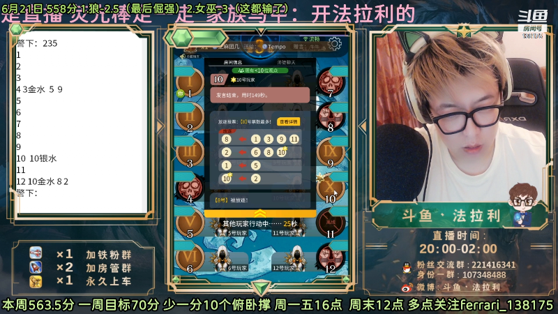 【LOL手游】法拉利的直播间的精彩时刻 20220622 08点场