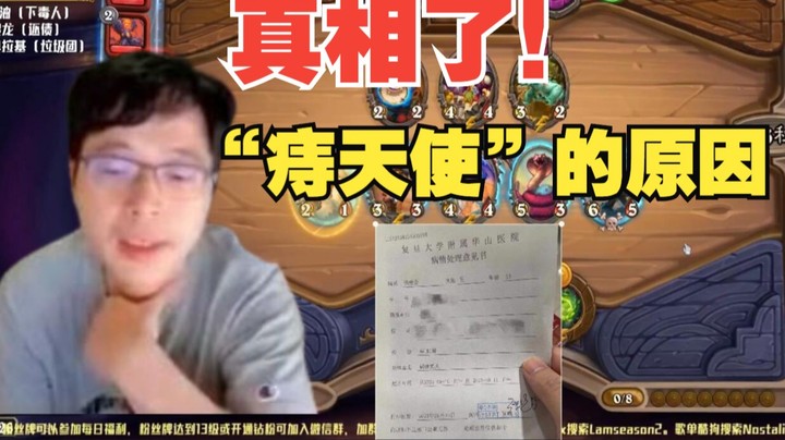 【No总の酒馆日常】真相了！“痔天使”的原因