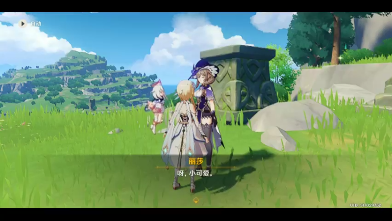 原神