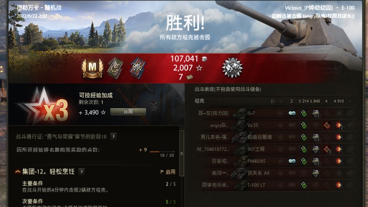 E100巡逻兵特级