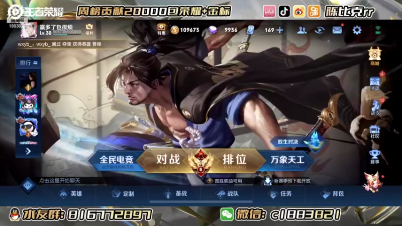 【2022-06-22 12点场】陈比克rr：嘿嘿嘿嘿！！