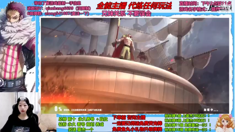【2022-06-16 10点场】航海王阿龙：十二点帮欧黑胡子欧欧欧！！
