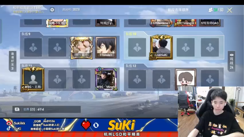 【2022-06-22 12点场】LGDSuki：训练训练训练