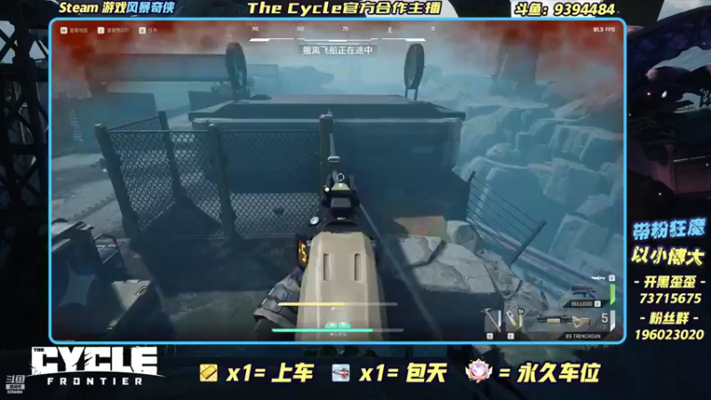 【2022-06-20 19点场】搬运信使：The Cycle任务流程+稀有物资跑刀