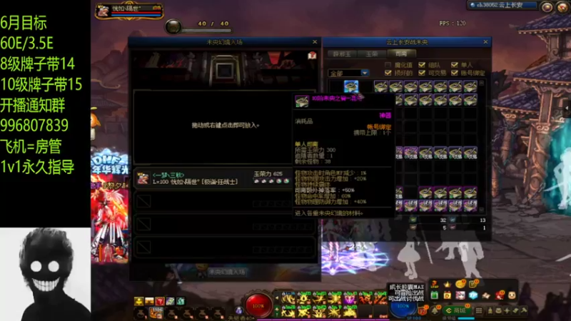 【DNF】丶三千秋水的精彩时刻 20220612 01点场