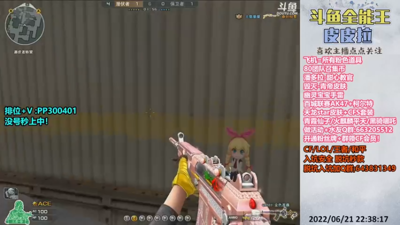 【2022-06-21 22点场】皮皮拉3004O1：皮皮拉:上分我是专业的！