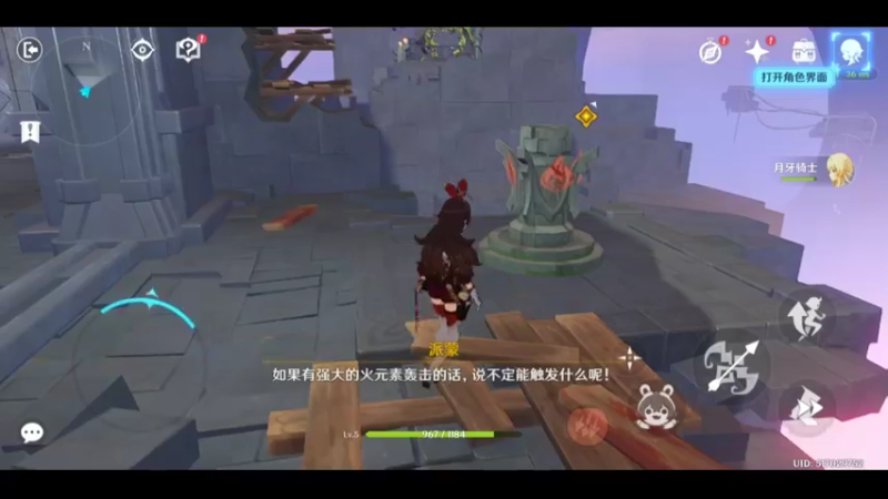 原神11-2022-06-22-02-28-46-333