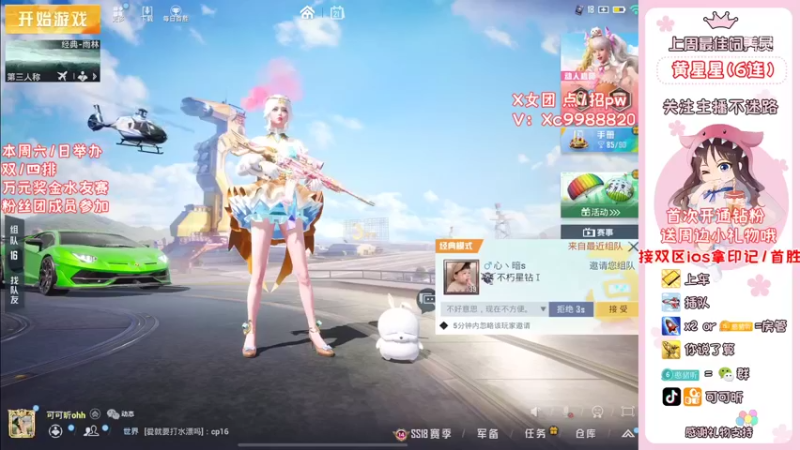 【2022-06-21 18点场】可可昕ohh：【甜嗓少女音】欢乐带粉~