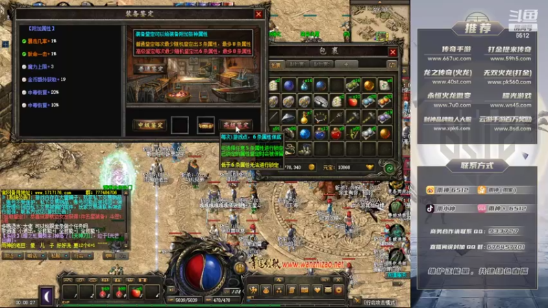 【2022-06-22 00点场】雨神丶：玩传奇还是选择6512！