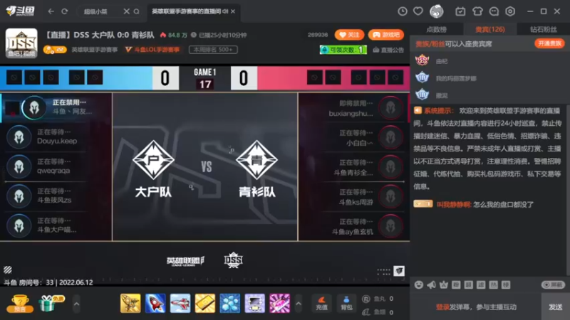 【2022-06-12 17点场】心星丶多可悲：王者千分单排帮圆梦