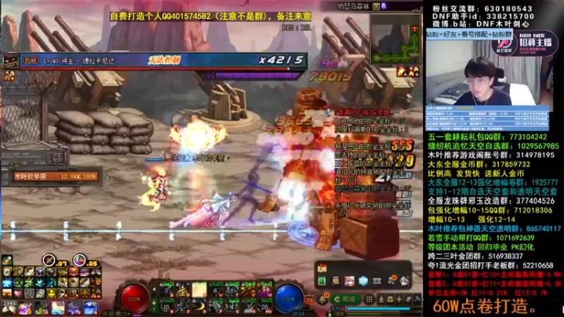 【2022-06-22 06点场】DNF木叶剑心：木叶:太肝了！白手1100多亿了
