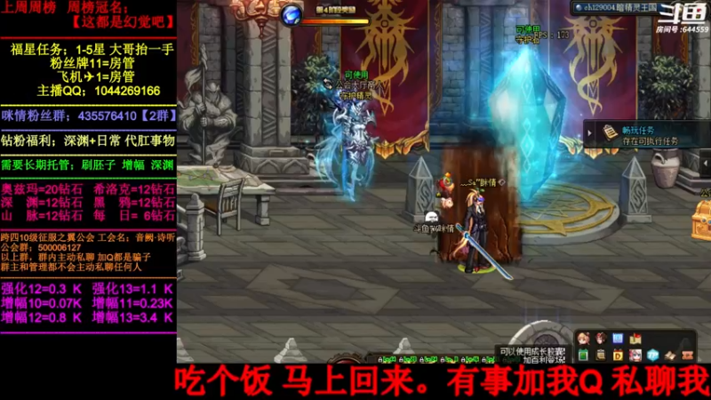 【2022-06-21 12点场】DNF咪情：国服2指跨四主播:寂静城 机要 升级。