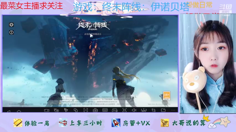 【2022-06-21 19点场】停留在雨中Cium：终末阵线：伊诺贝塔来了