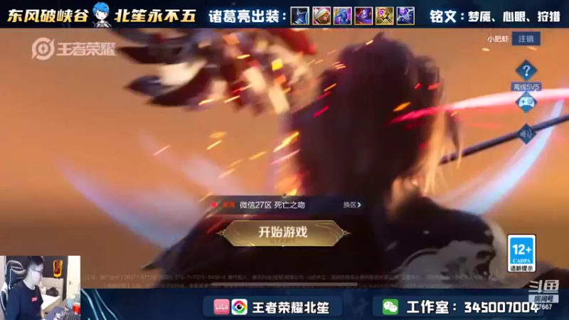 【2022-06-22 12点场】北笙：五排冲百星，战斗！