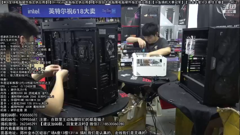 【2022-06-22 17点场】80it电脑网：郑州80it：618电脑活动开启
