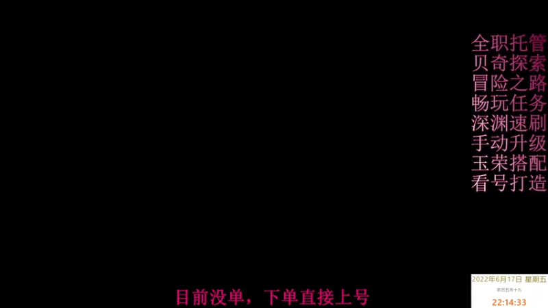 【2022-06-17 22点场】全力以赴就好了：机要，寂静城，打造，升级，小活动等