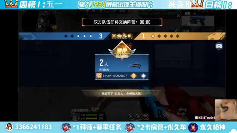 【2022-06-22 16点场】一哲丶：q区V区上车 一起玩