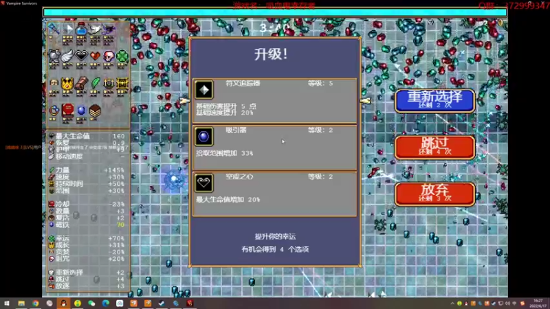 【2022-06-17 16点场】羊驼不知怎么咩：【吸血鬼幸存者】奇奇怪怪的新游戏