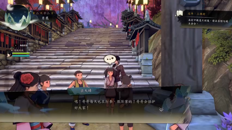 【2022-06-21 21点场】主播无忧丶：【无忧】《侠之道》（侠隐阁）D12