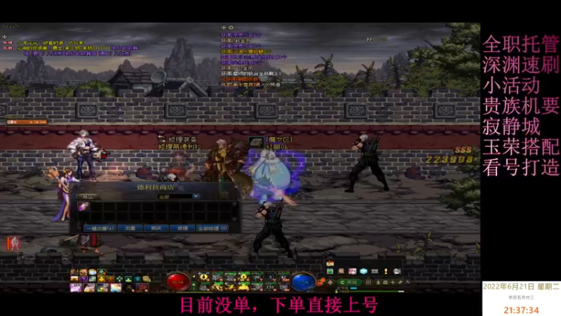 【2022-06-21 21点场】全力以赴就好了：机要，寂静城，打造，升级，小活动等