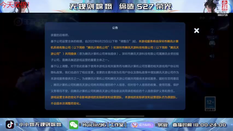 【2022-06-22 17点场】小小娥1：再次化身攀登者！拼尽全力！