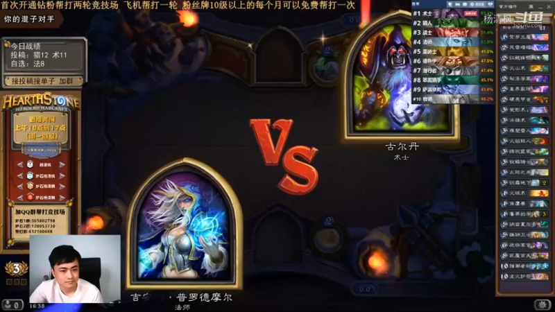 炉石杨清枫每日 ZY-716 竞技场法师VS术士 逆风花式翻盘