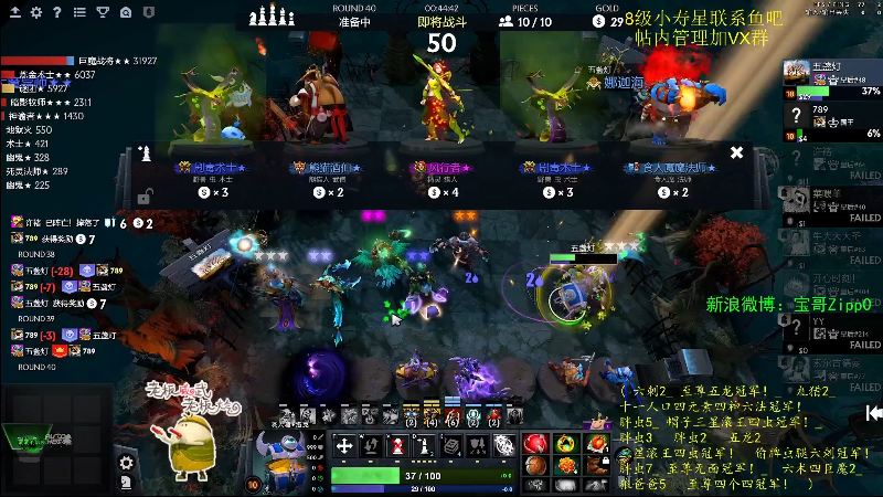 我在斗鱼看ZippO宝哥直播DOTA2