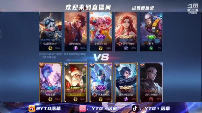 【2022-06-21 19点场】YTG丶落幕：三排冲分上个50星