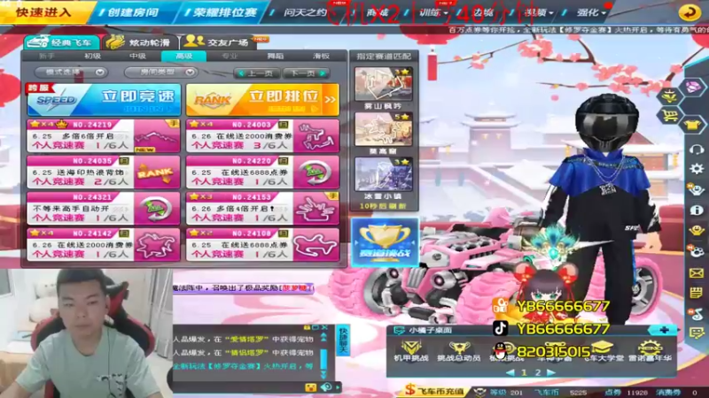 【2022-06-22 20点场】BN丶严斌：歪上好，航班已经起飞了，请登机。