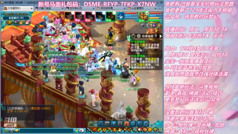 【2022-06-21 16点场】不忘爱梦幻：不忘 雪山129 4女儿